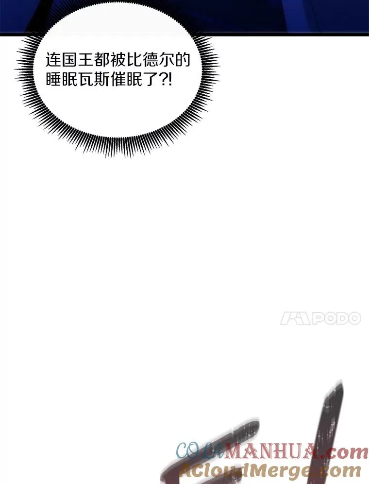 魔弹射手的武器是什么漫画,107.默契配合1图