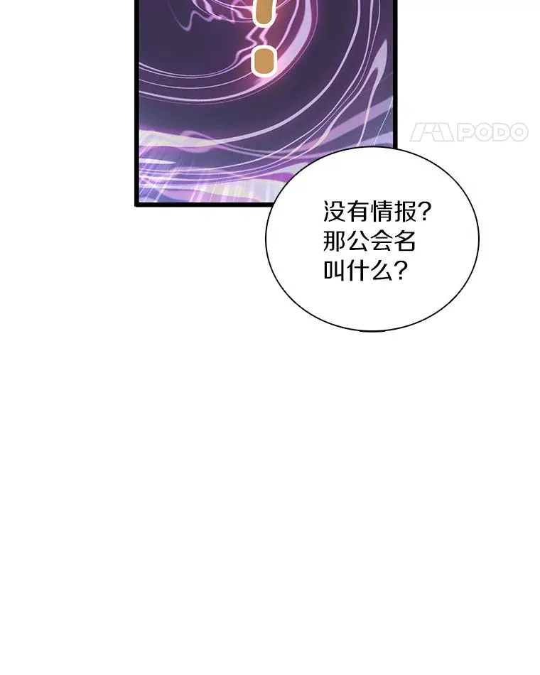 魔弹射手漫画全集漫画,64.夕阳西下2图