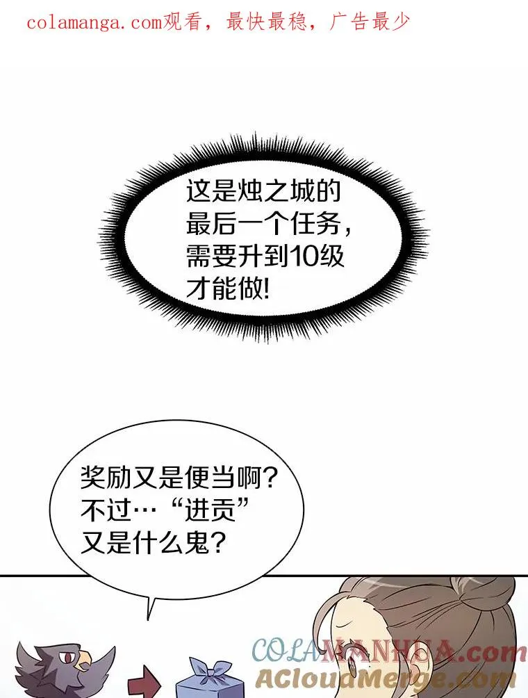 魔弹射手脑叶漫画,8.不可交易1图