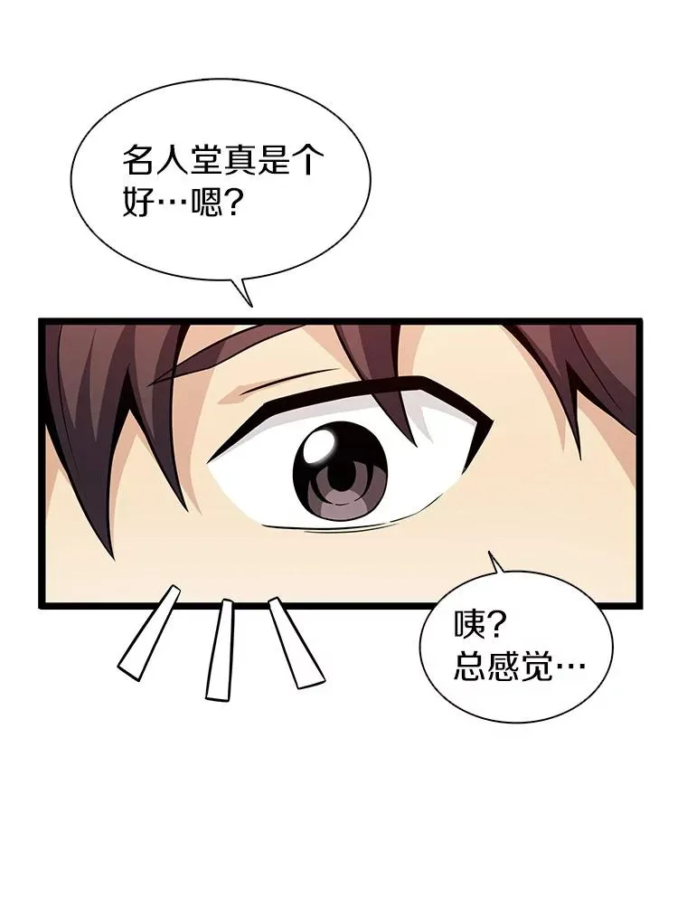 魔弹射手的武器是什么漫画,40.纠结2图