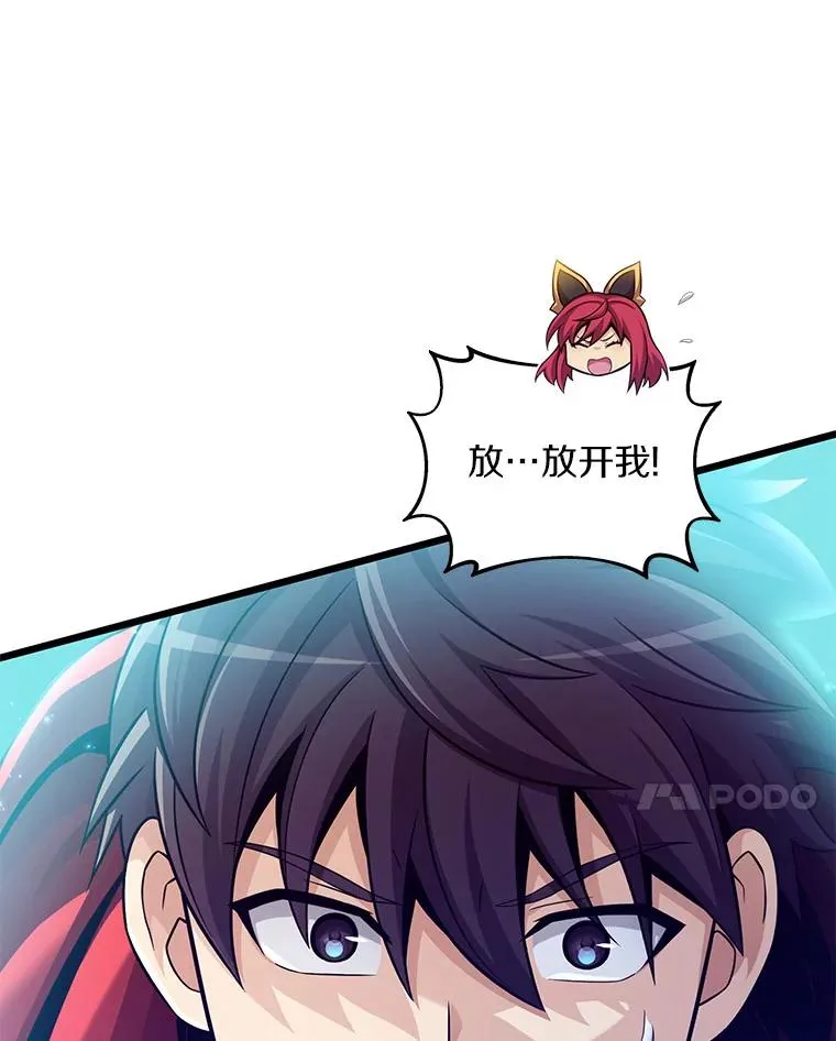 魔弹射手脑叶公司资料漫画,108.毒液古因2图