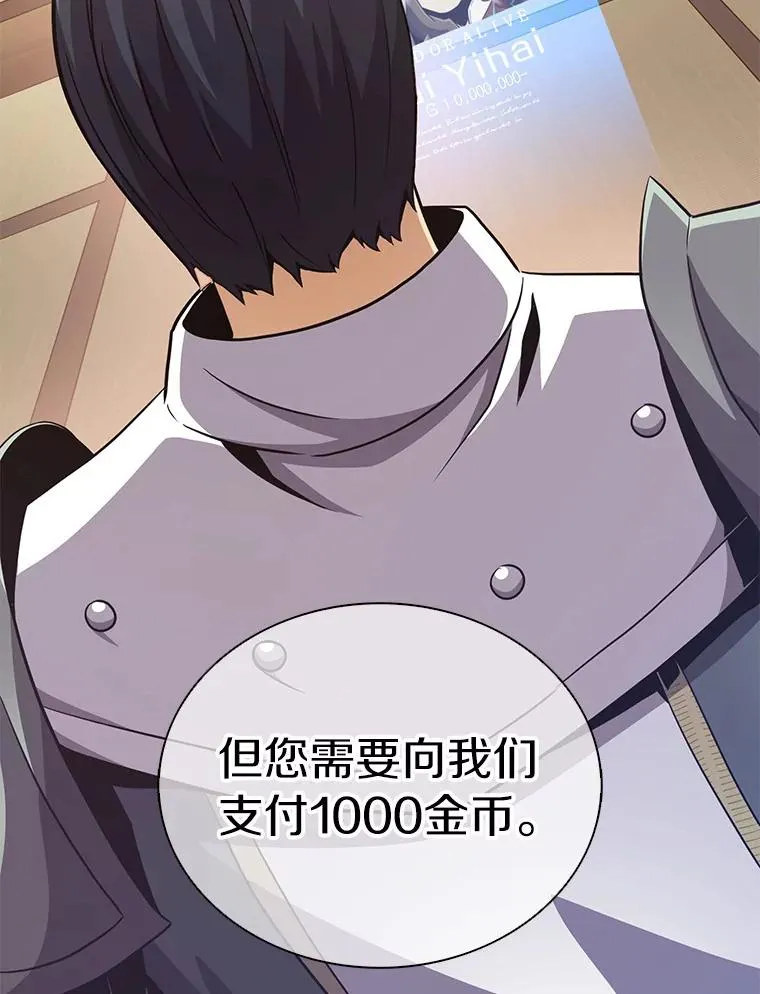 魔弹射手的武器是什么漫画,68.胜利2图