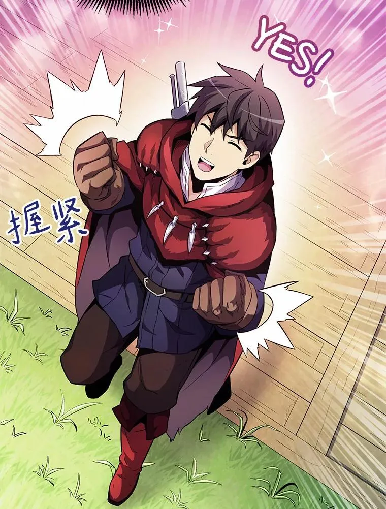 魔弹射手的武器是什么漫画,25.狂奔快感1图