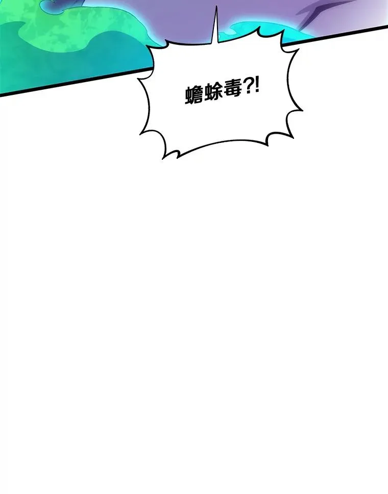 魔弹射手的武器是什么漫画,107.默契配合2图