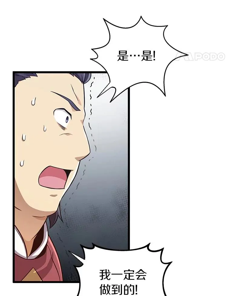 魔弹射手漫画全集漫画,66.人海战术2图