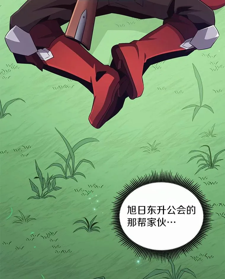 魔弹射手漫画全集漫画,66.人海战术1图