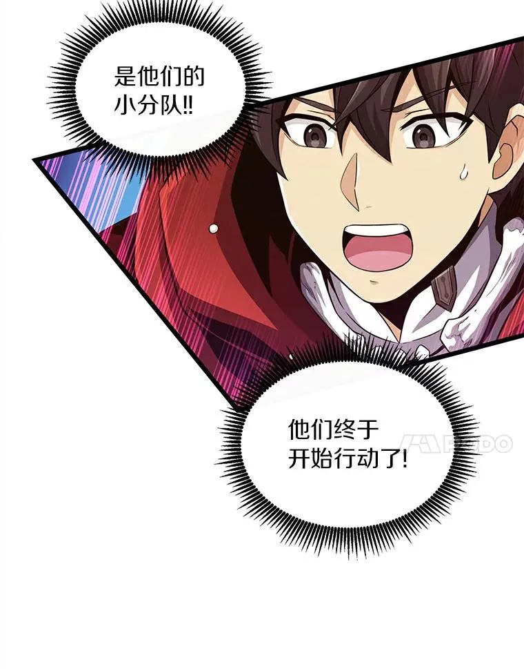 魔弹射手漫画全集漫画,66.人海战术2图