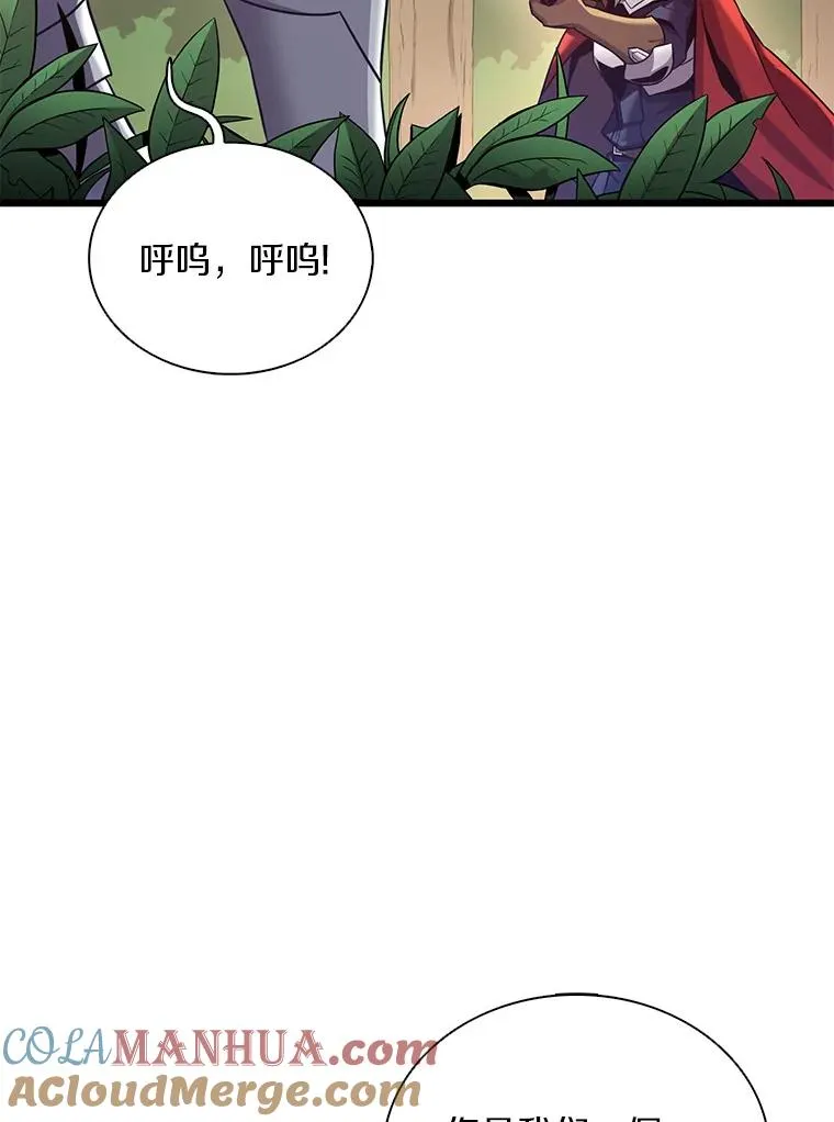 魔弹射手的武器是什么漫画,126.克敌制胜1图