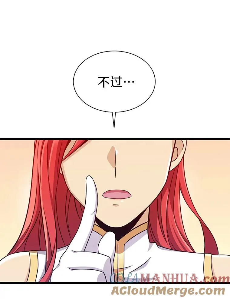 魔弹射手的武器是什么漫画,131.深入敌营1图
