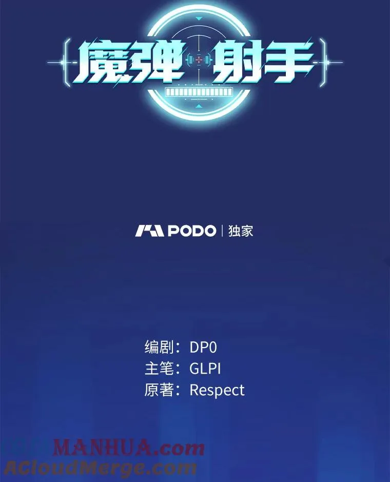 魔弹射手漫画全集漫画,118.高空狙击1图