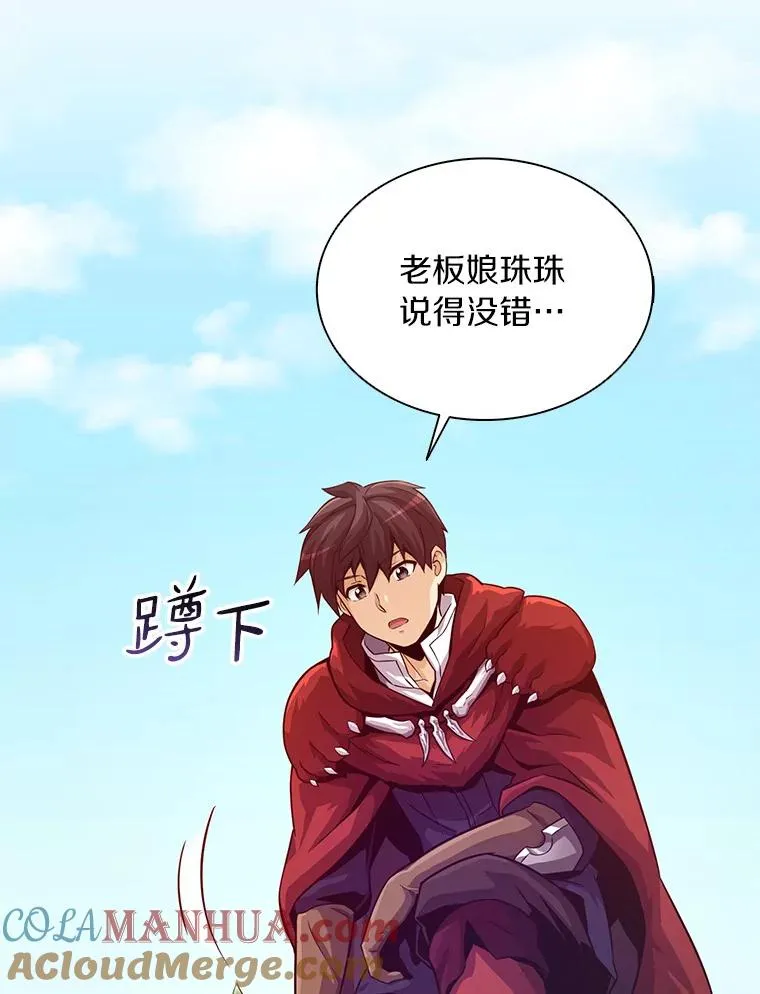 魔弹射手的武器是什么漫画,52.强化训练1图