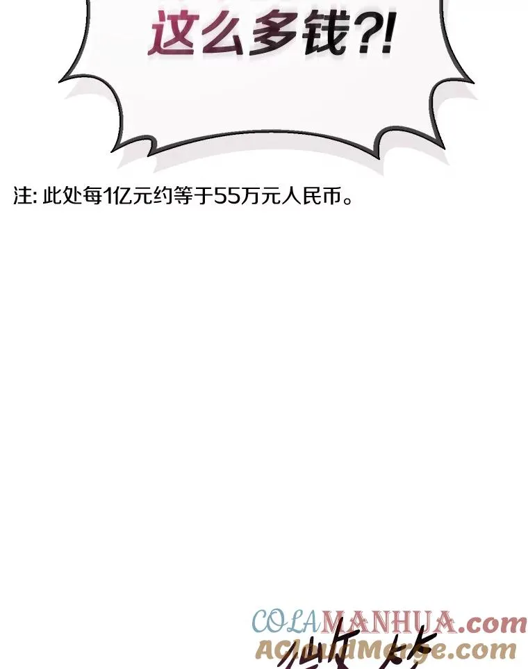 魔弹射手的武器是什么漫画,112.制作新配件1图