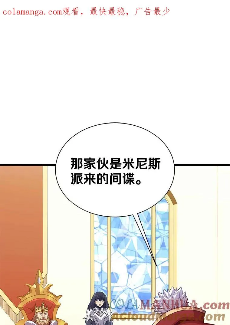 魔弹射手标志着德国浪漫主义歌剧的诞生漫画,110.战火燃起1图