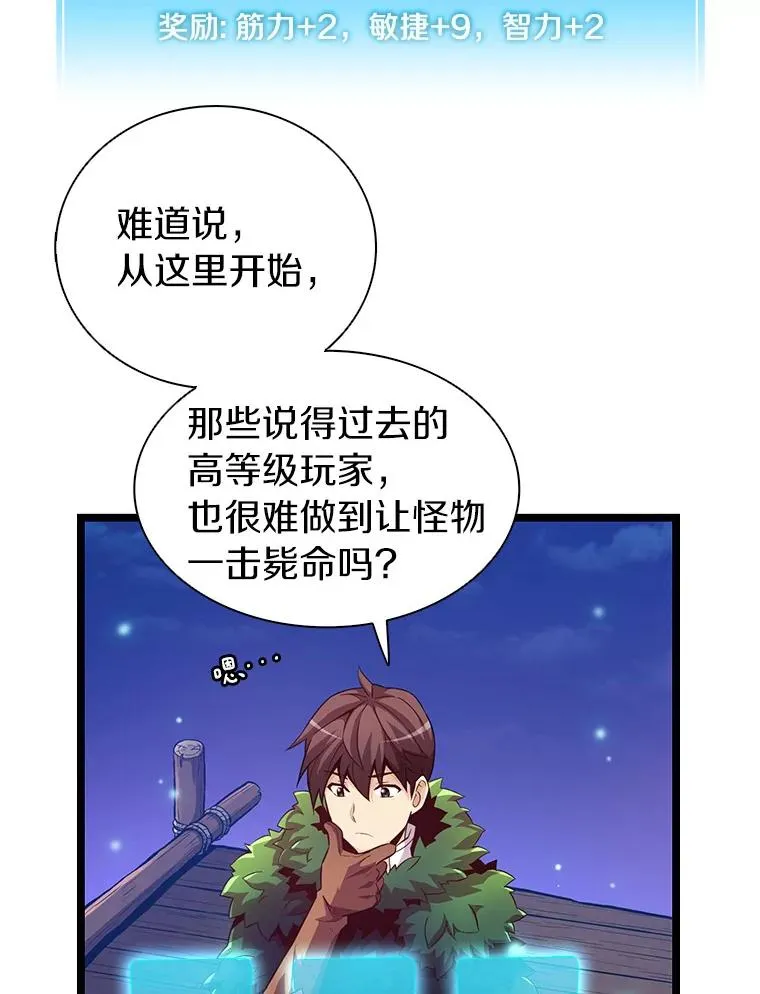魔弹射手的武器是什么漫画,40.纠结2图
