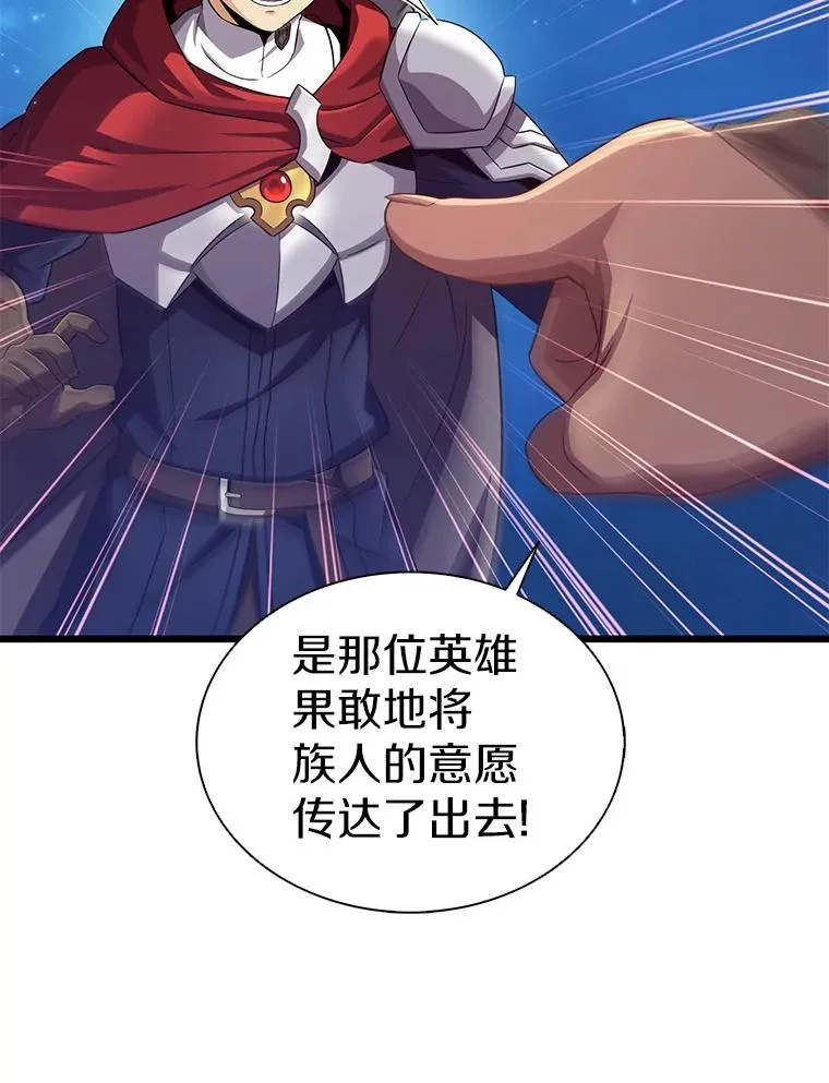 魔弹射手的武器是什么漫画,116.神魔传说1图