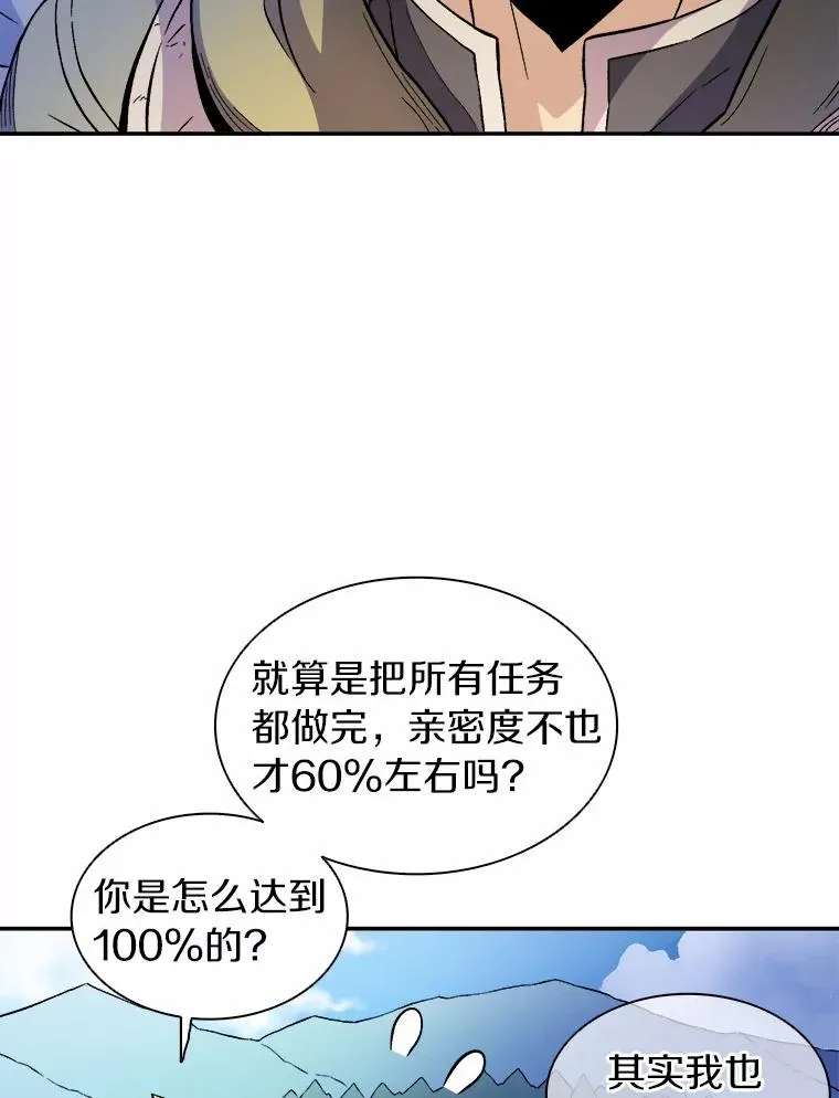 魔弹射手的武器是什么漫画,11.名誉治安队员2图