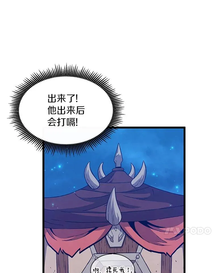 魔弹射手的武器是什么漫画,61.一场骗局2图