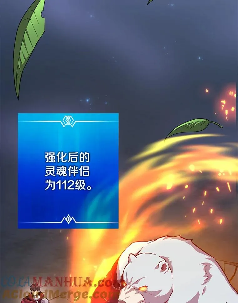 魔弹射手脑叶公司资料漫画,70.赔偿1图