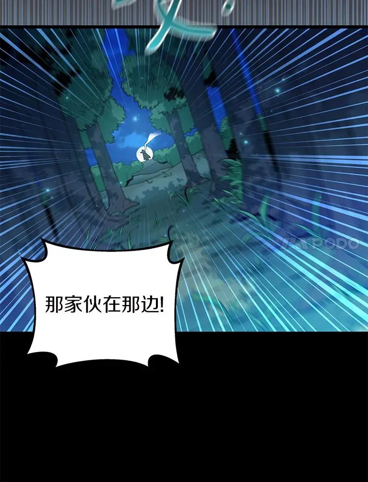 魔弹射手漫画全集漫画,66.人海战术1图