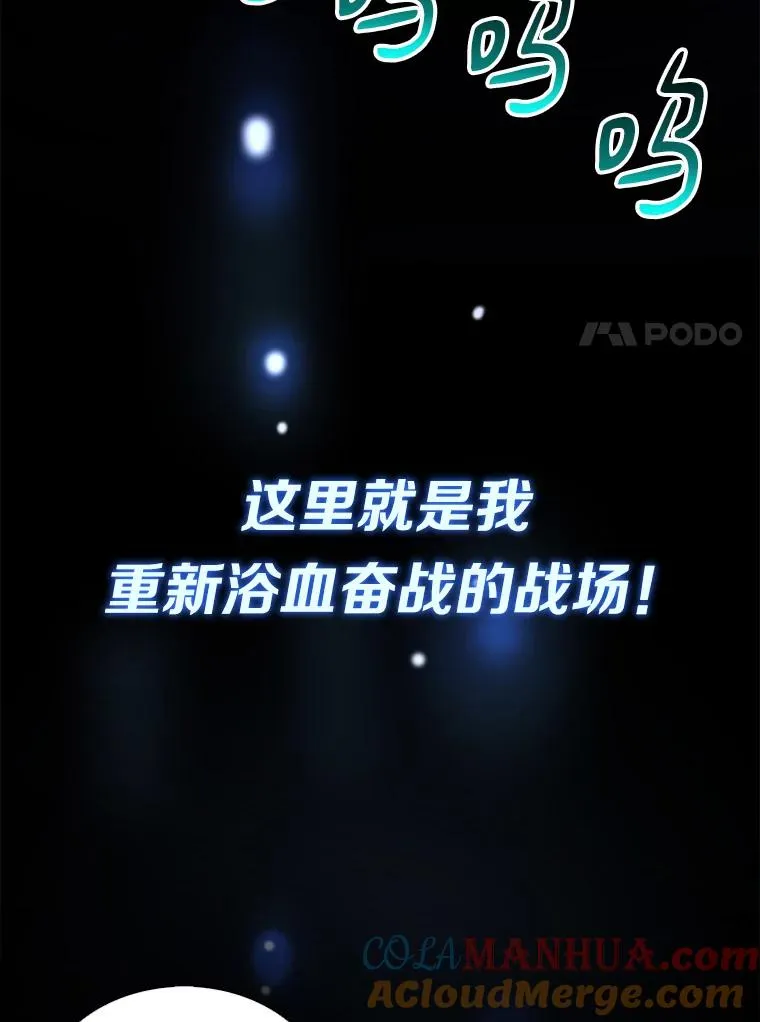 魔弹射手的武器是什么漫画,0.序章1图