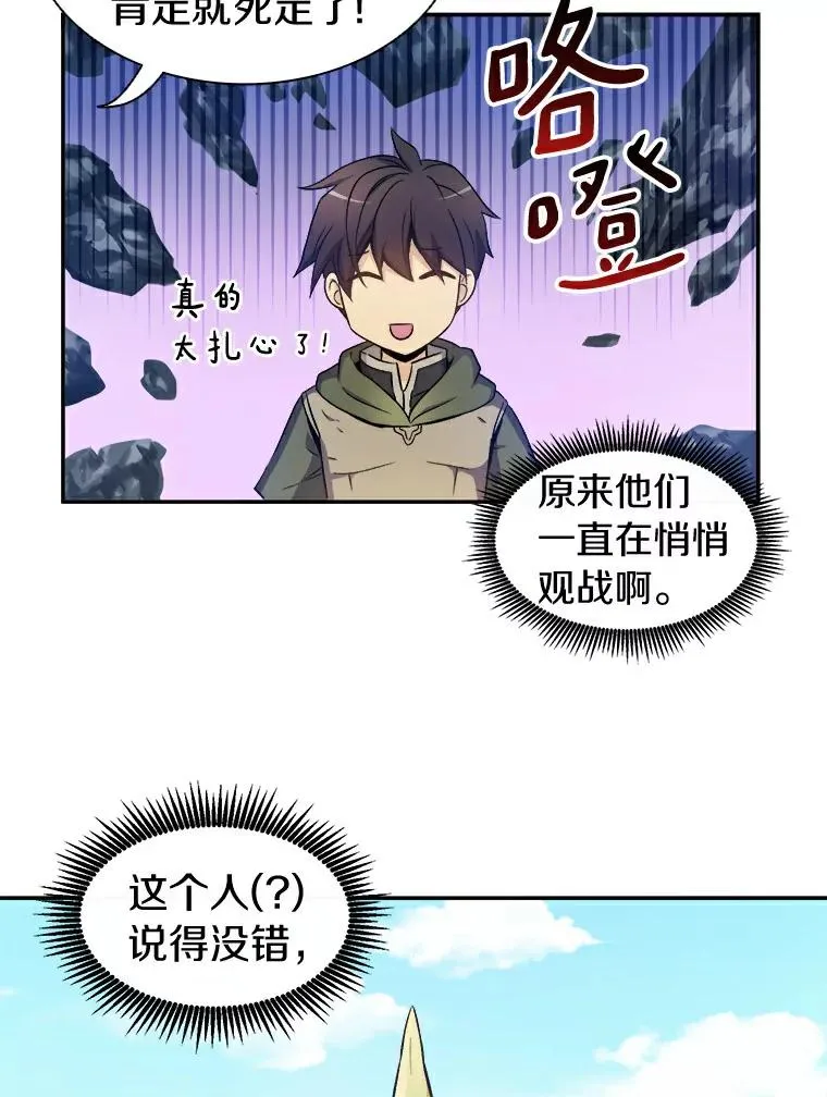 魔弹射手的武器是什么漫画,10.默契配合2图