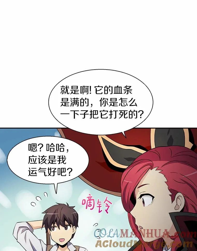 魔弹射手故事漫画,7.林家姐妹1图