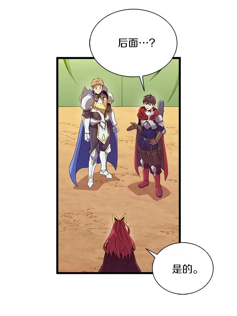 魔弹射手的武器是什么漫画,135.龙骑士（本季完）2图