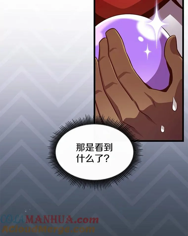 魔弹射手的武器是什么漫画,95.火枪改造1图