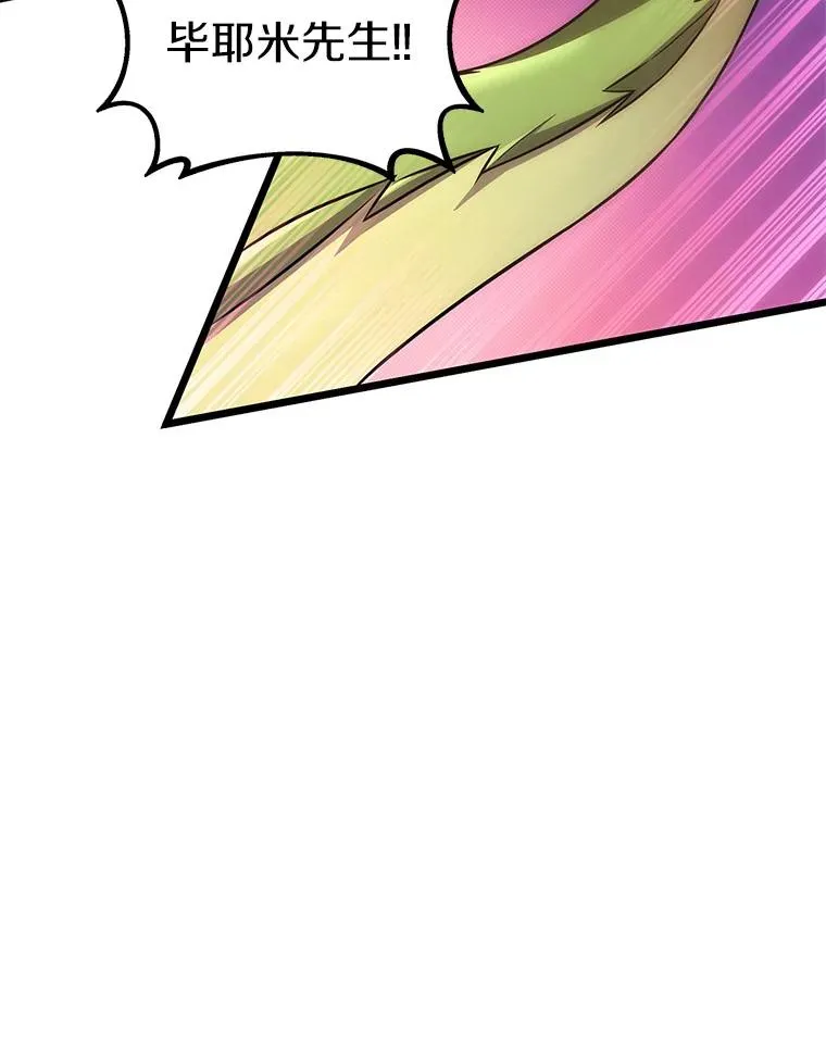 魔弹射手的武器是什么漫画,107.默契配合2图