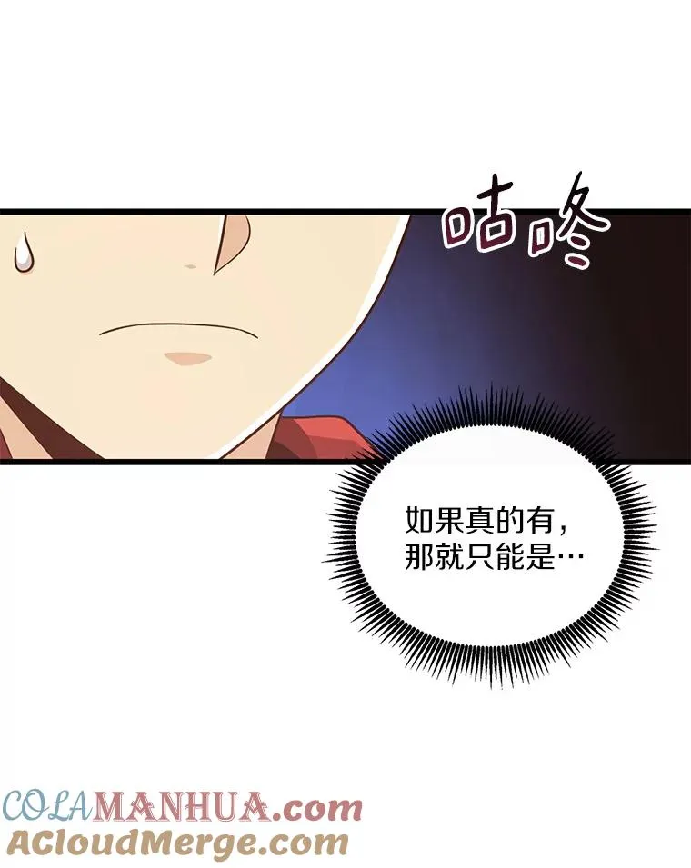 魔弹射手漫画全集漫画,89.贯穿射手1图