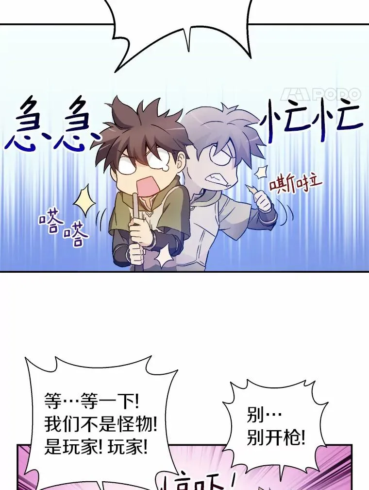 魔弹射手的武器是什么漫画,10.默契配合2图