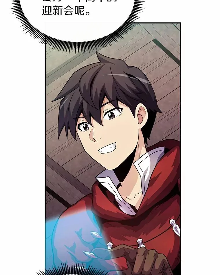 魔弹射手的武器是什么漫画,25.狂奔快感2图