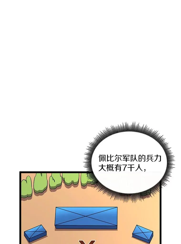 魔弹射手的武器是什么漫画,126.克敌制胜2图
