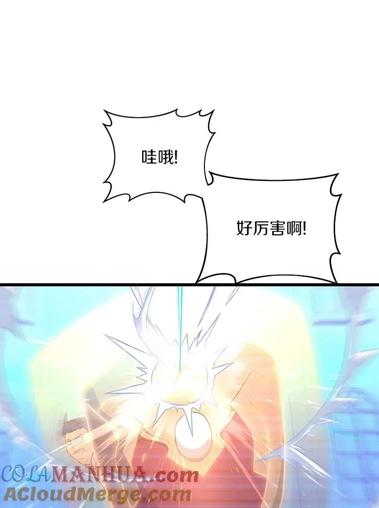 魔弹射手的武器是什么漫画,71.基德来访1图