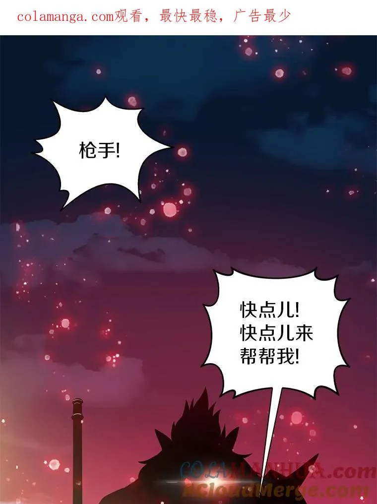 魔弹射手漫画,39.最强诱饵1图