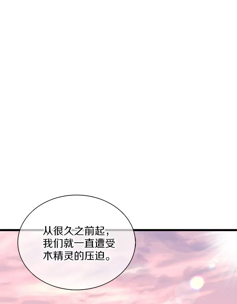 魔弹射手的武器是什么漫画,117.救世主2图