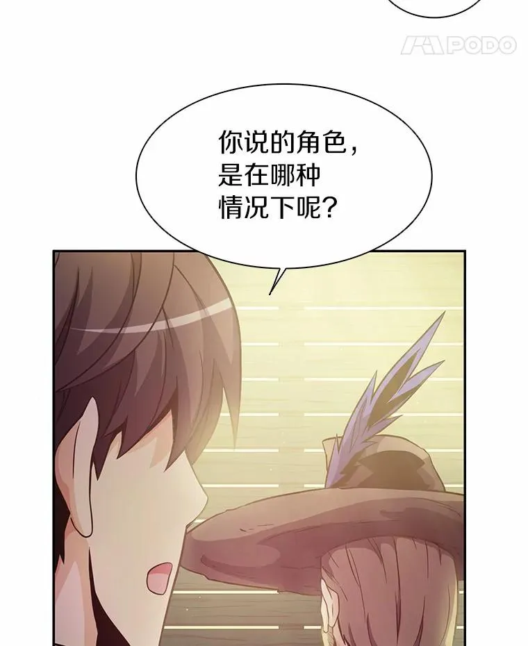 魔弹射手的武器是什么漫画,28.缇维峡谷1图