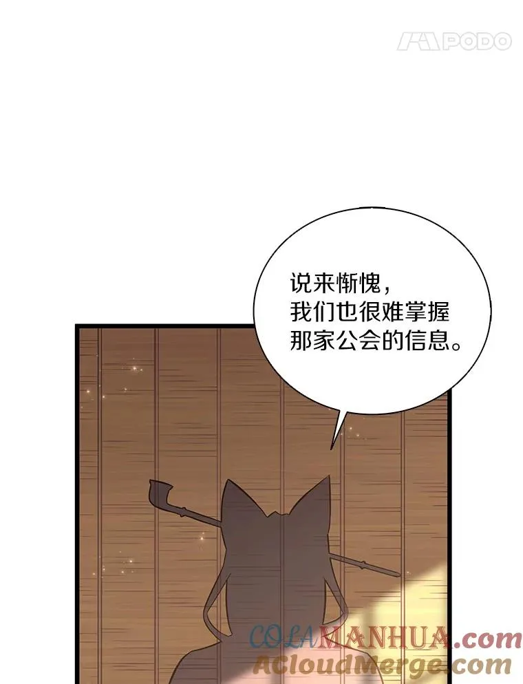 魔弹射手的武器是什么漫画,68.胜利1图