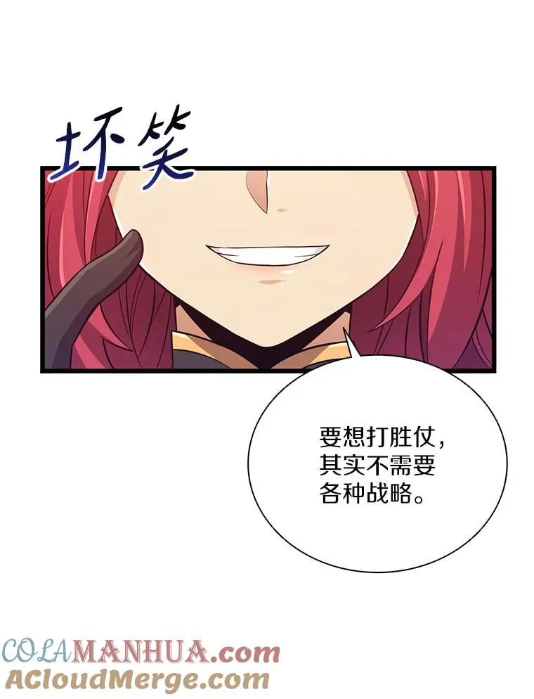 魔弹射手的武器是什么漫画,78.阴谋1图