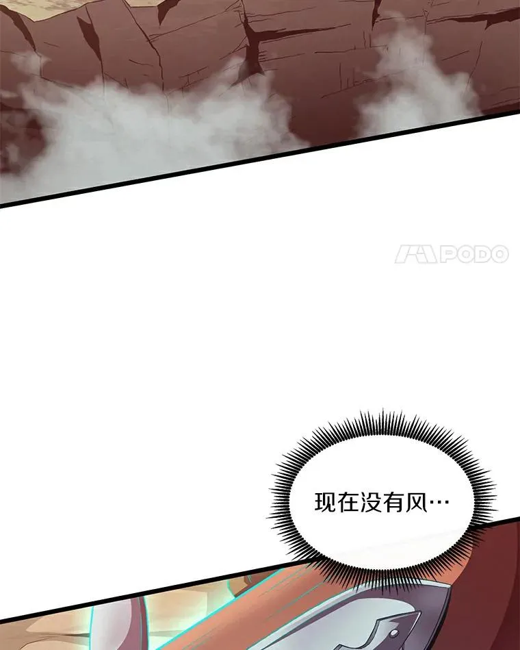 魔弹射手合集漫画,63.我可是狙击手2图