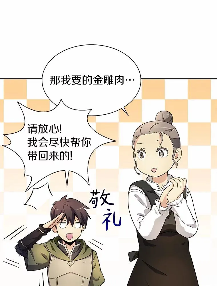 魔弹射手的武器是什么漫画,8.不可交易2图