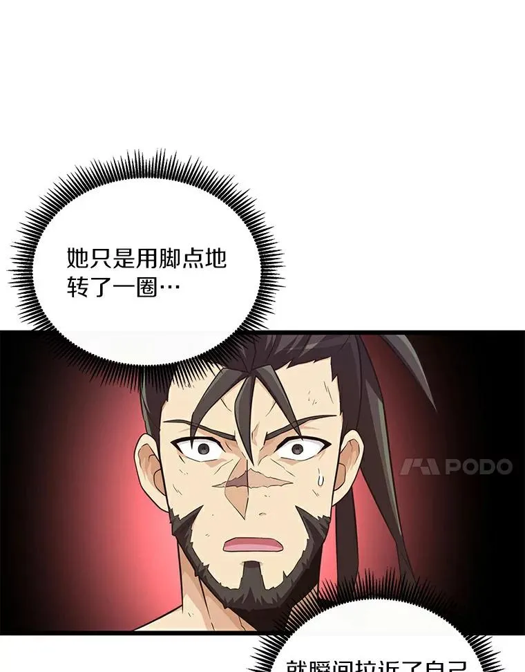 魔弹射手脑叶公司资料漫画,59.神秘的高手2图