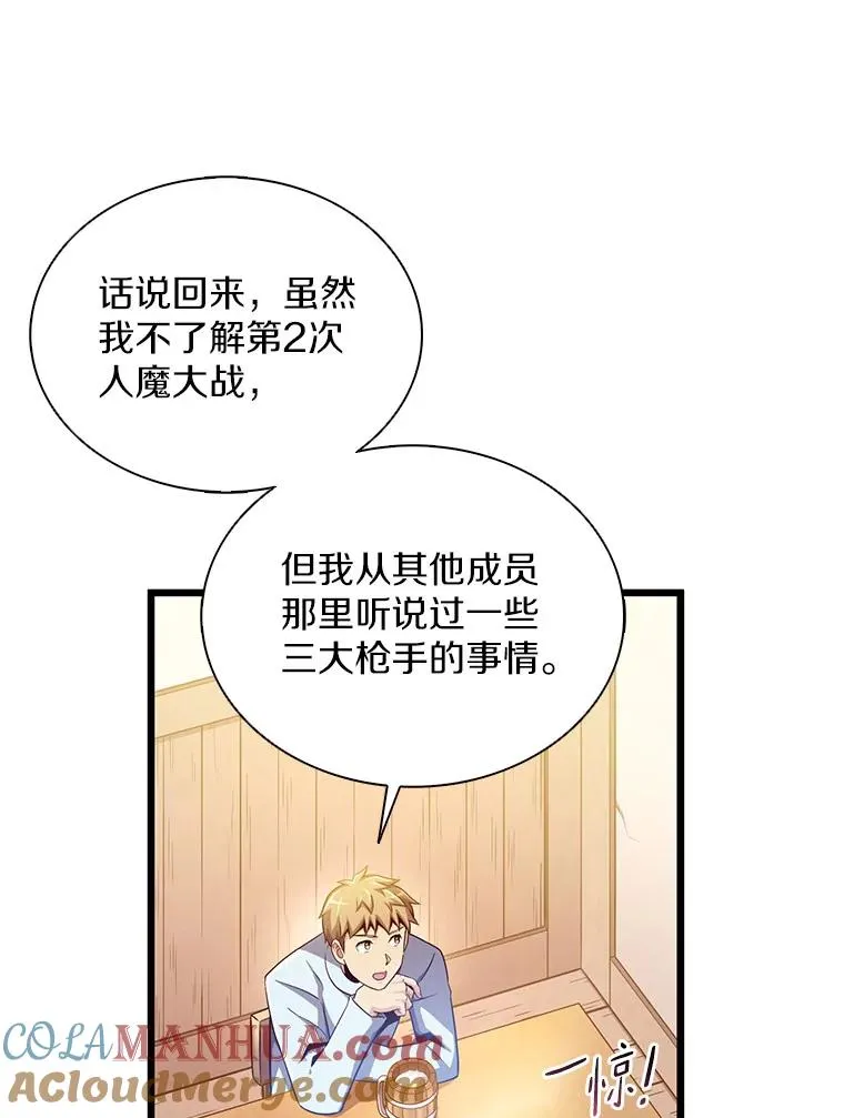 魔弹射手的武器是什么漫画,98.英雄的继承人1图