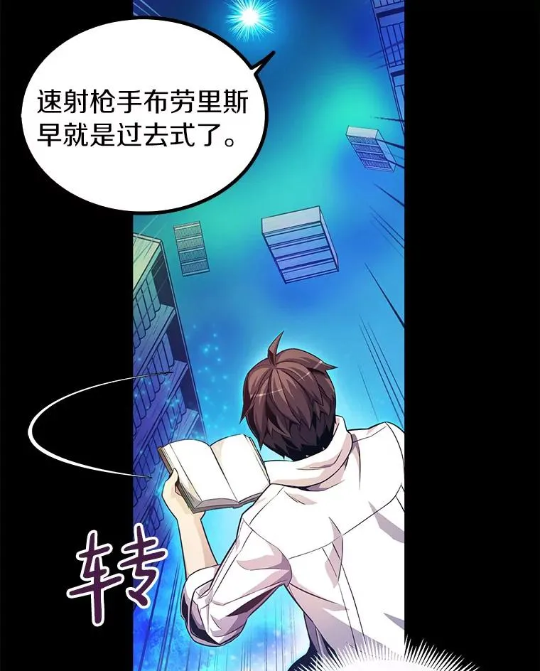 魔弹射手漫画全集漫画,48.顺利逃脱2图