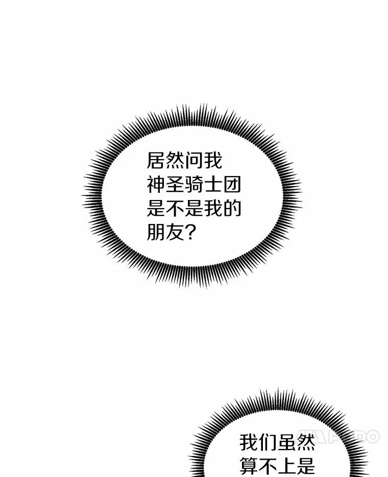 魔弹射手漫画全集漫画,34.组队成功1图