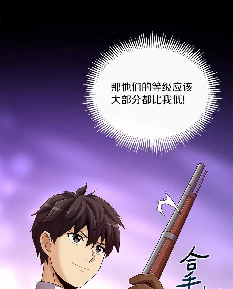 魔弹射手的武器是什么漫画,58.穷追不舍2图