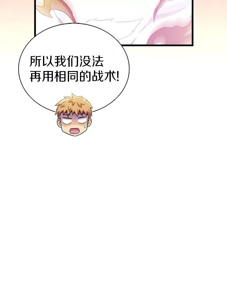 魔弹射手背景故事漫画,129.闻风丧胆2图