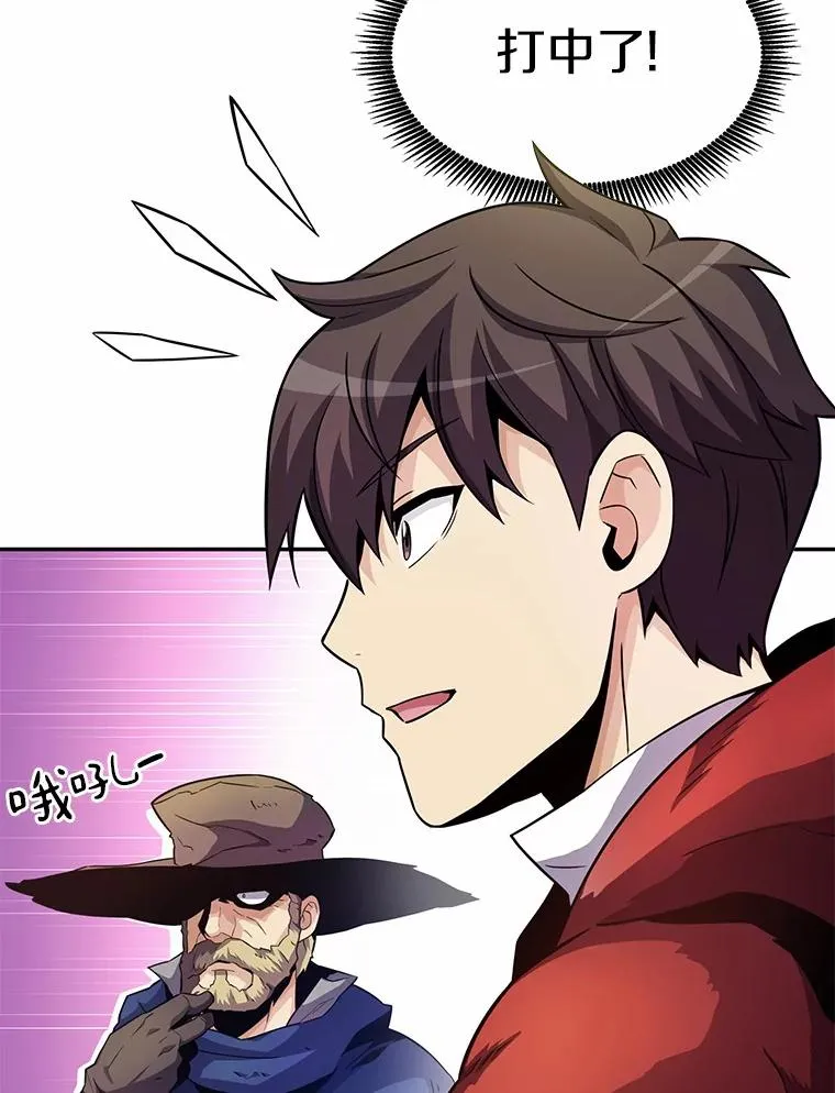 魔弹射手漫画全集漫画,25.狂奔快感2图