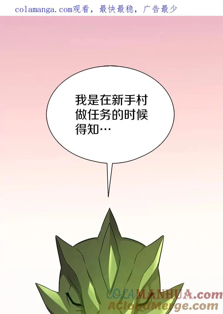 魔弹射手标志着德国浪漫主义歌剧的诞生漫画,109.九条命1图