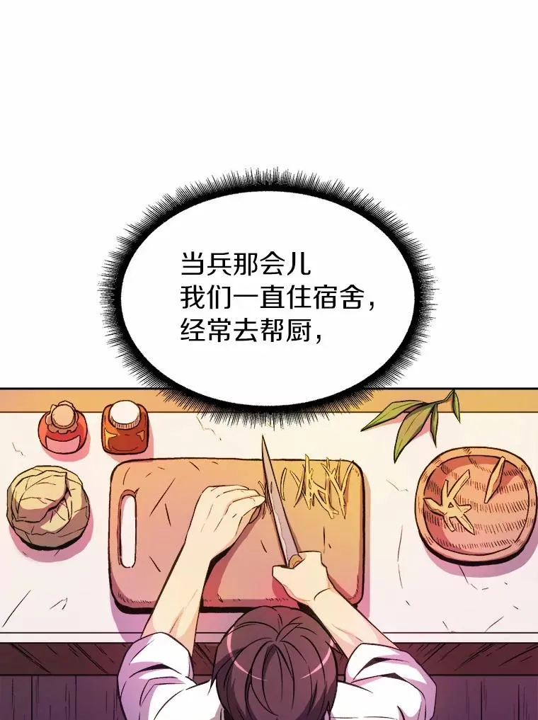 魔弹射手的武器是什么漫画,14.进贡便当1图